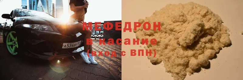 кракен вход  Горняк  МЯУ-МЯУ mephedrone 